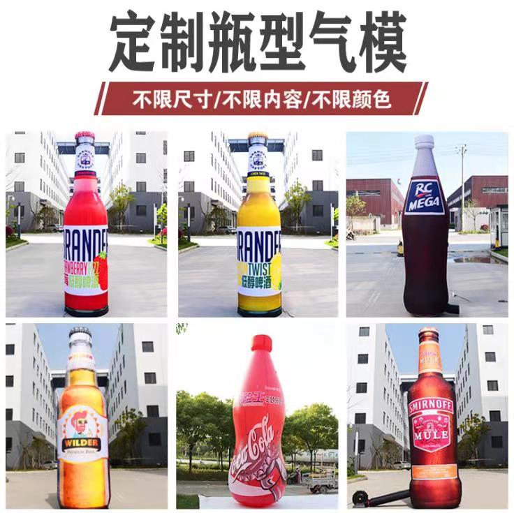 丰南饮料厂定制大型广告气模